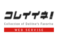 コレイイネ！ - Web Service -